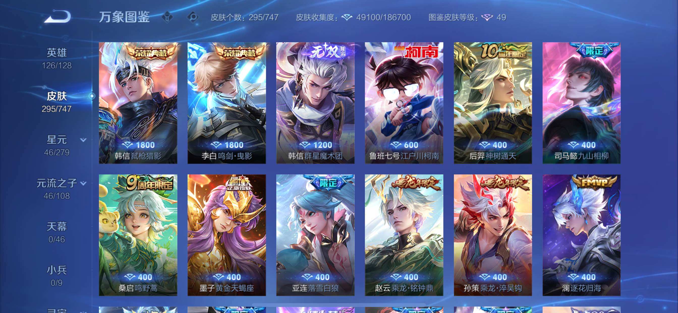 WZCMY3402333王者荣耀账号详情图7 WZCMY3402333王者荣耀账号详情图7