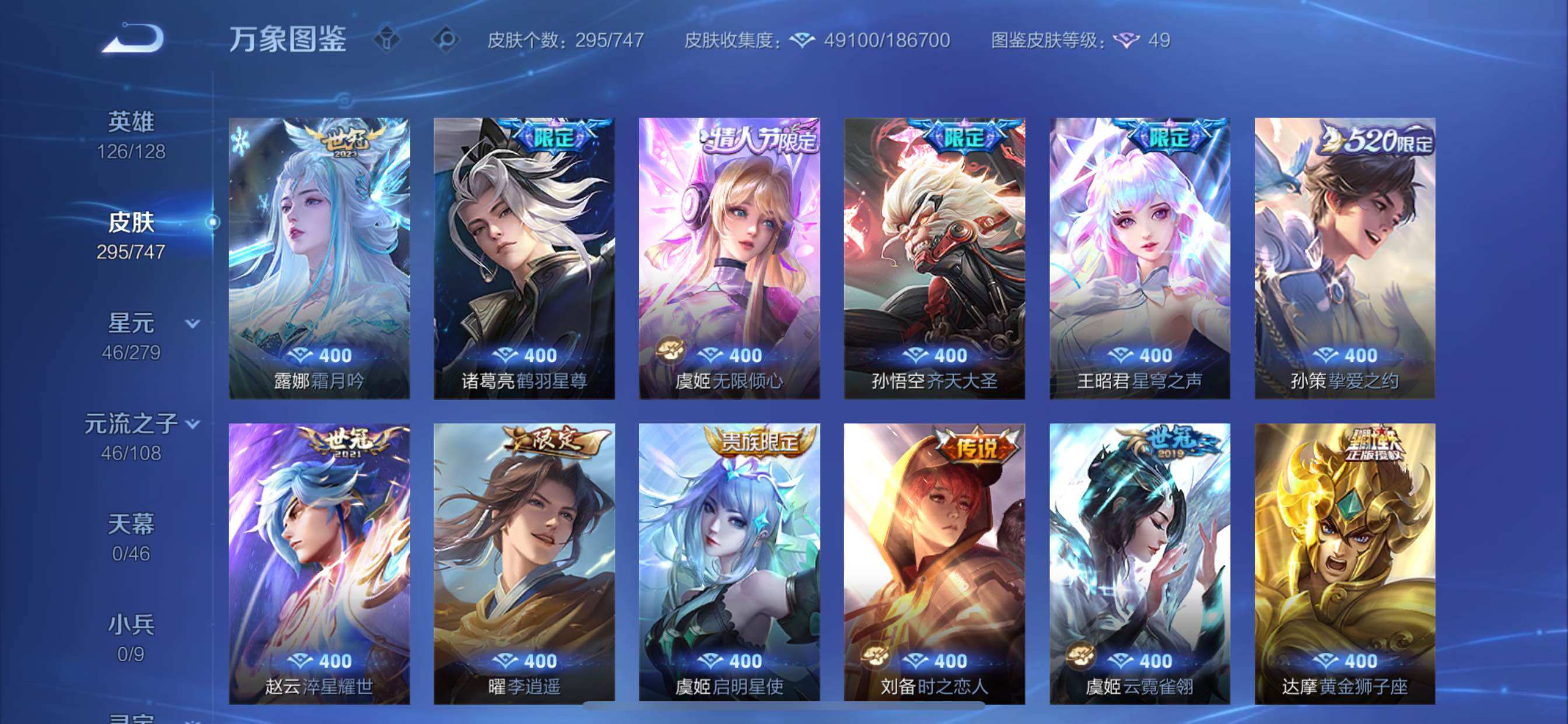 WZCMY3402333王者荣耀账号详情图8 WZCMY3402333王者荣耀账号详情图8