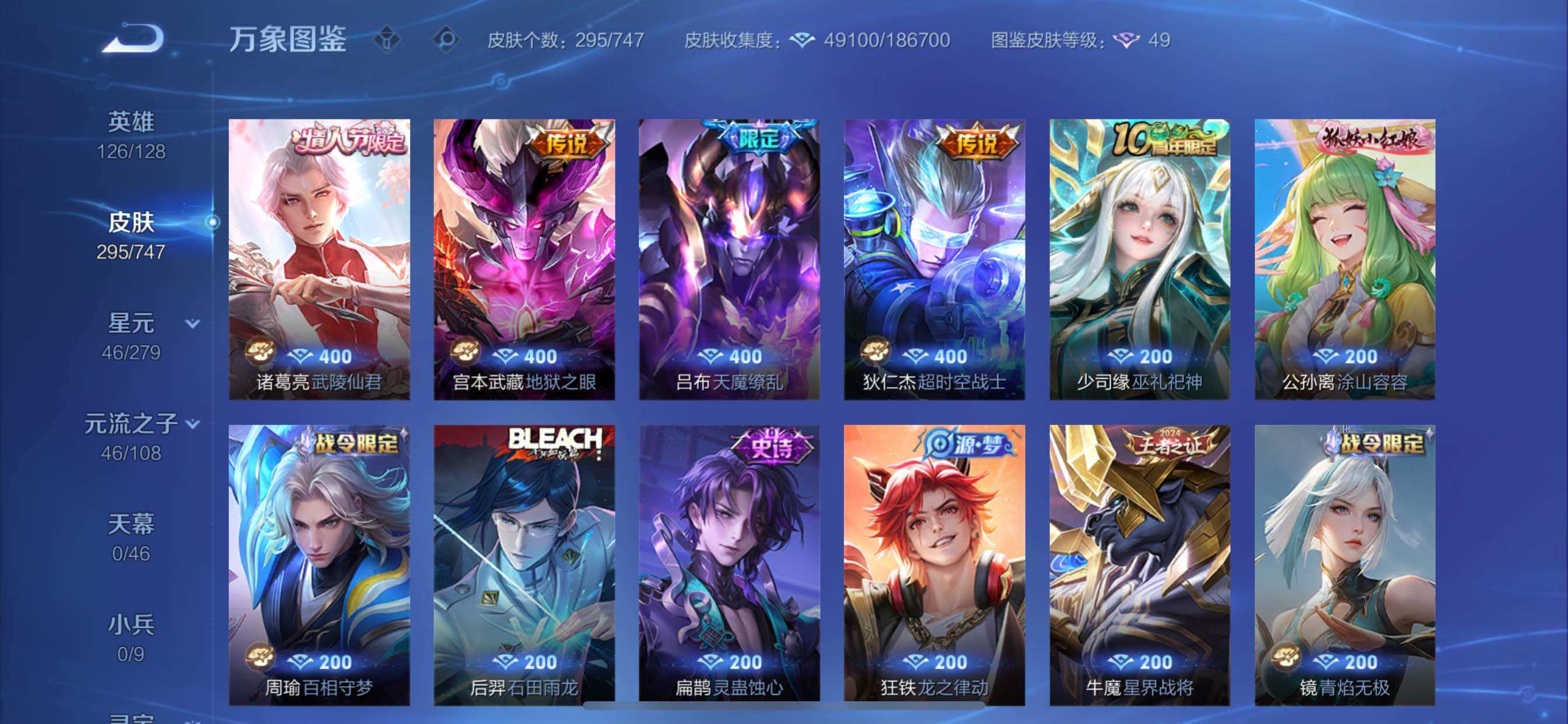 WZCMY3402333王者荣耀账号详情图9 WZCMY3402333王者荣耀账号详情图9