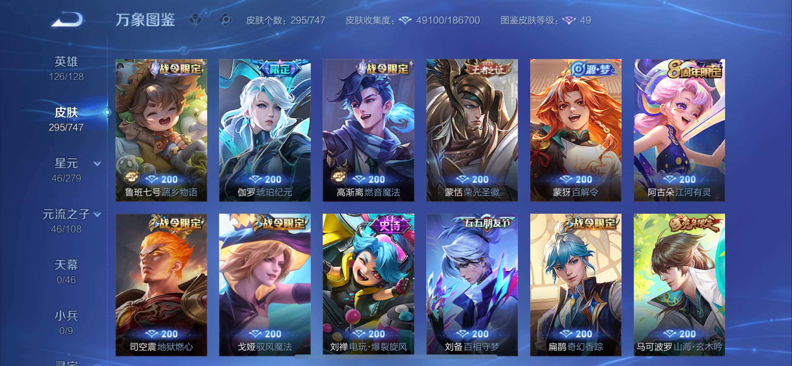 WZCMY3402333王者荣耀账号详情图10 WZCMY3402333王者荣耀账号详情图10