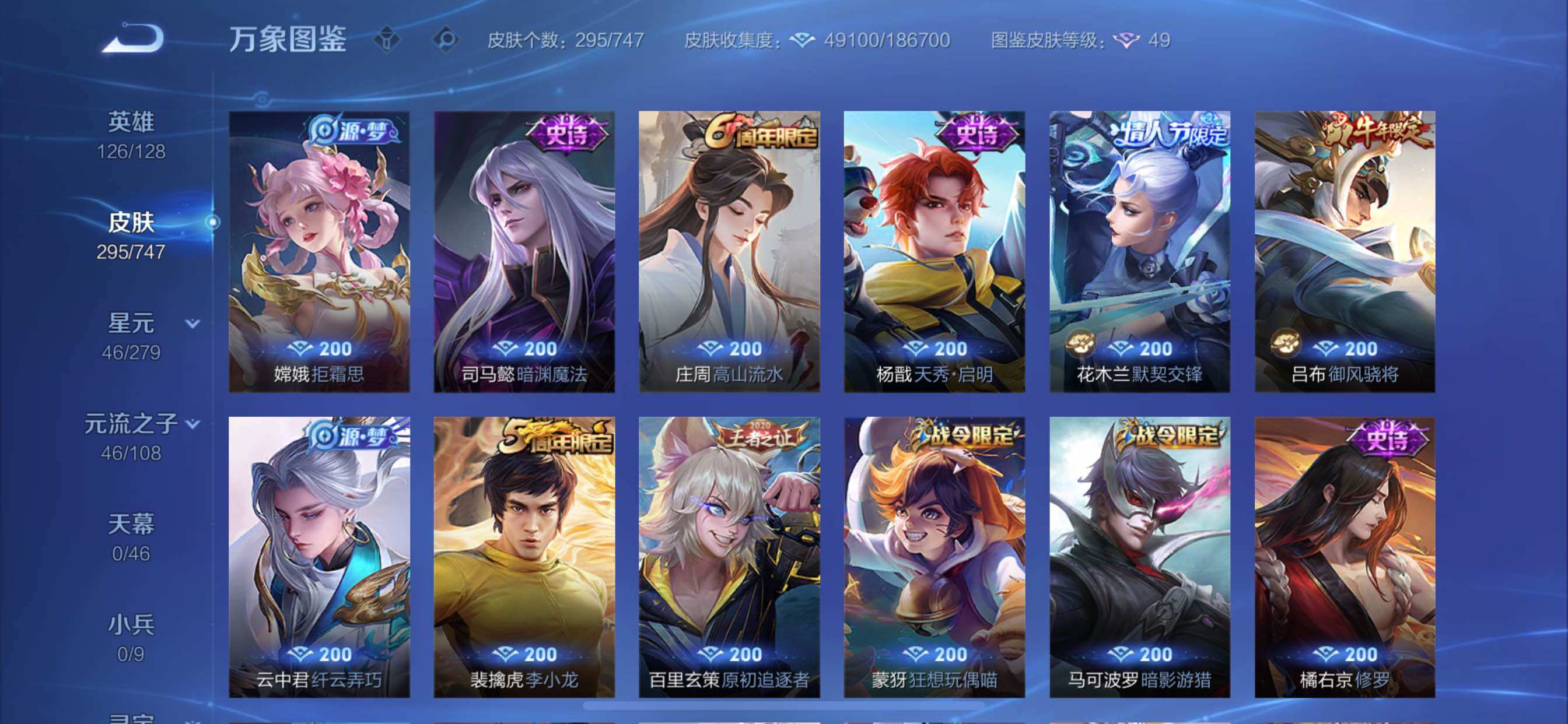 WZCMY3402333王者荣耀账号详情图12 WZCMY3402333王者荣耀账号详情图12