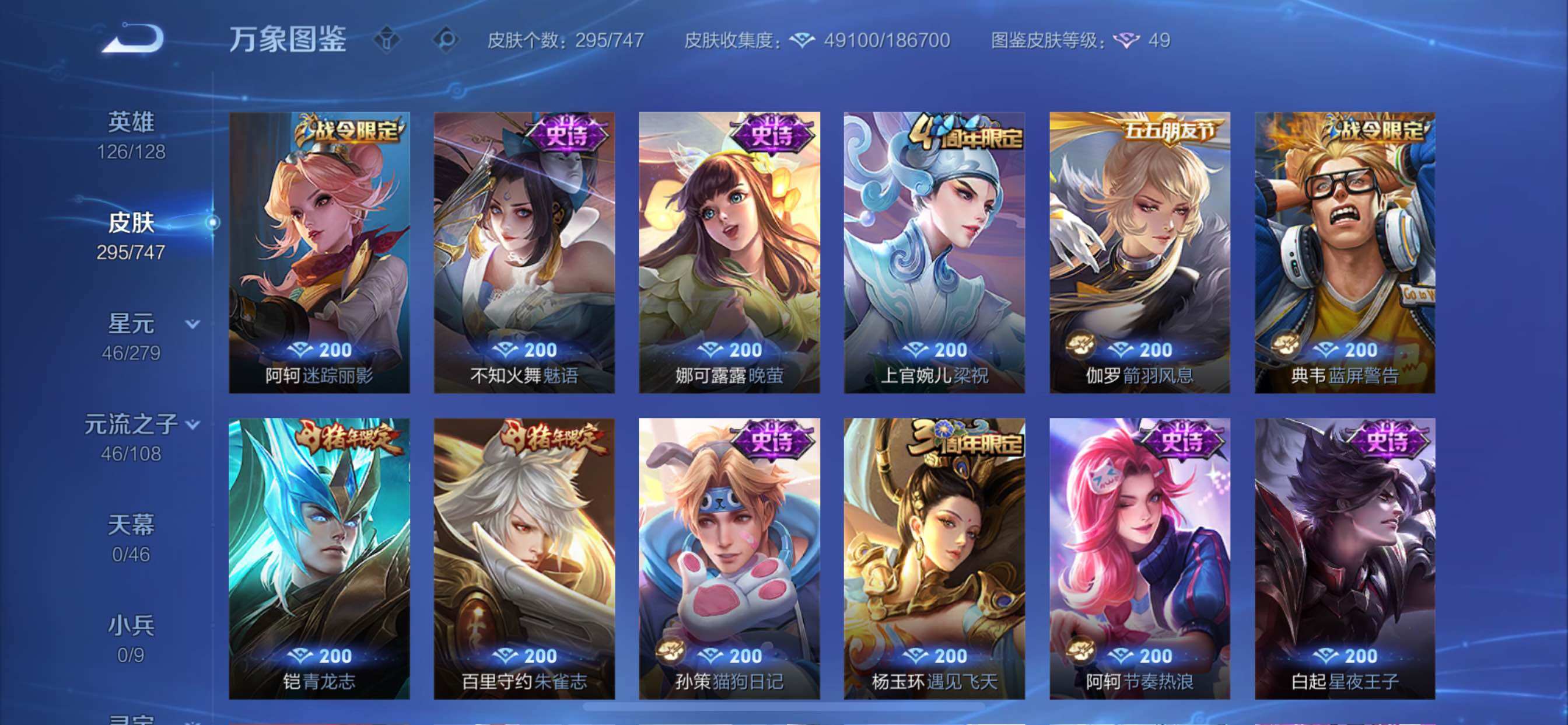 WZCMY3402333王者荣耀账号详情图13 WZCMY3402333王者荣耀账号详情图13