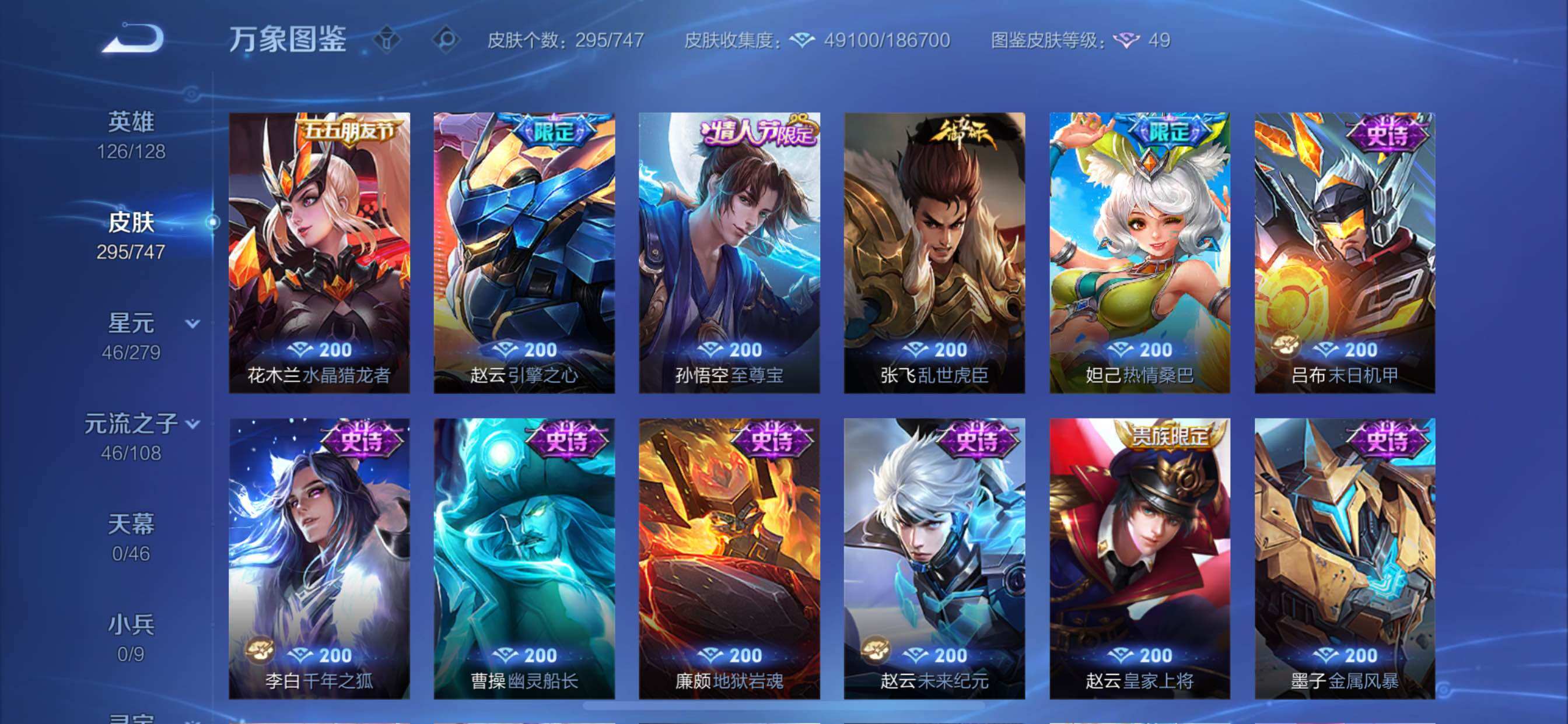 WZCMY3402333王者荣耀账号详情图14 WZCMY3402333王者荣耀账号详情图14