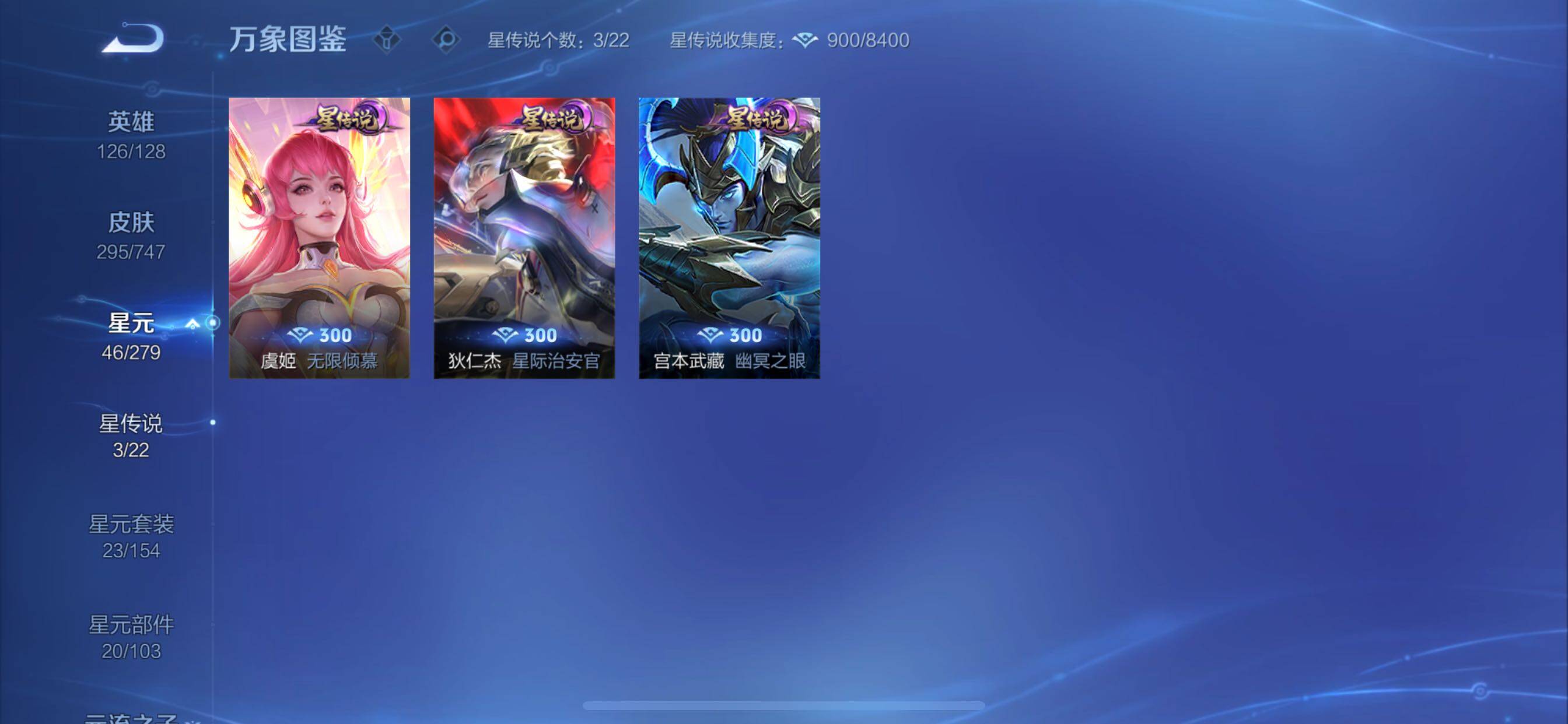 WZCMY3402333王者荣耀账号详情图15 WZCMY3402333王者荣耀账号详情图15