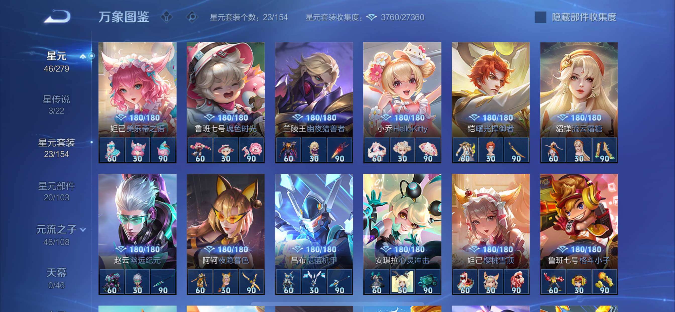 WZCMY3402333王者荣耀账号详情图17 WZCMY3402333王者荣耀账号详情图17