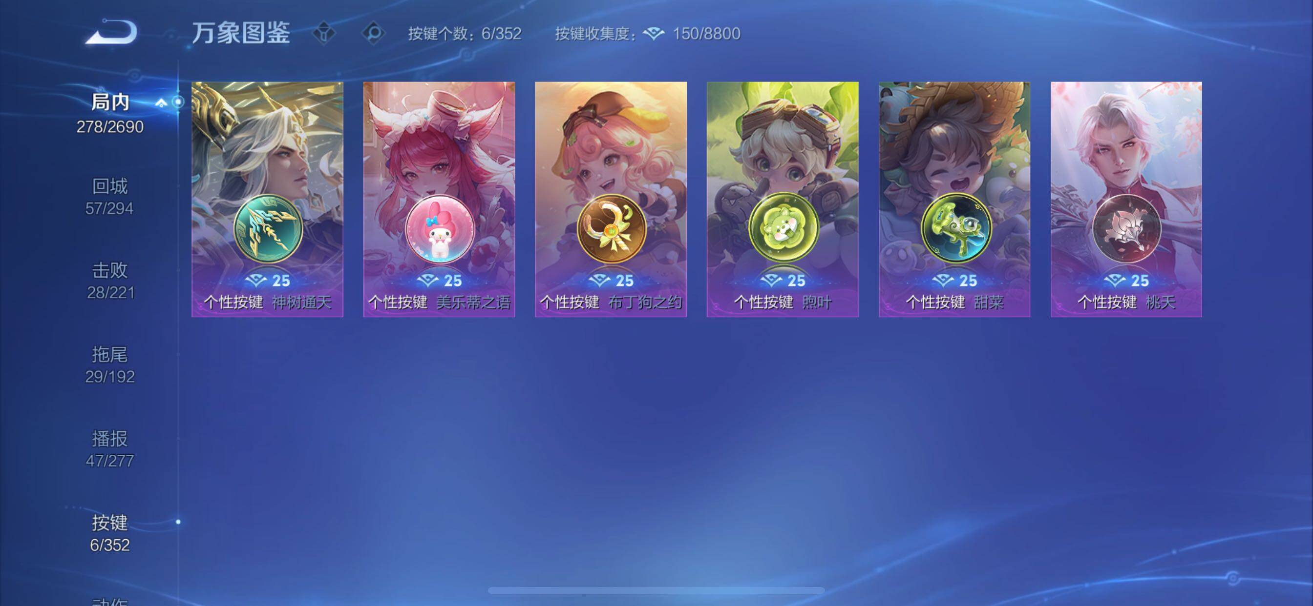 WZCMY3402333王者荣耀账号详情图16 WZCMY3402333王者荣耀账号详情图16