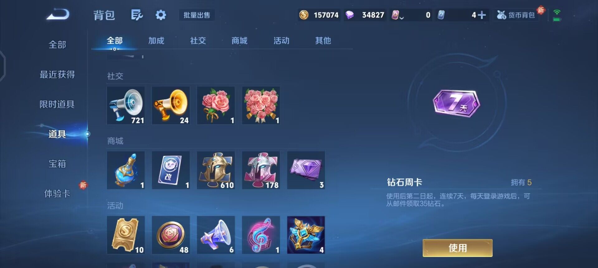 WZQM3402796王者荣耀账号详情图5