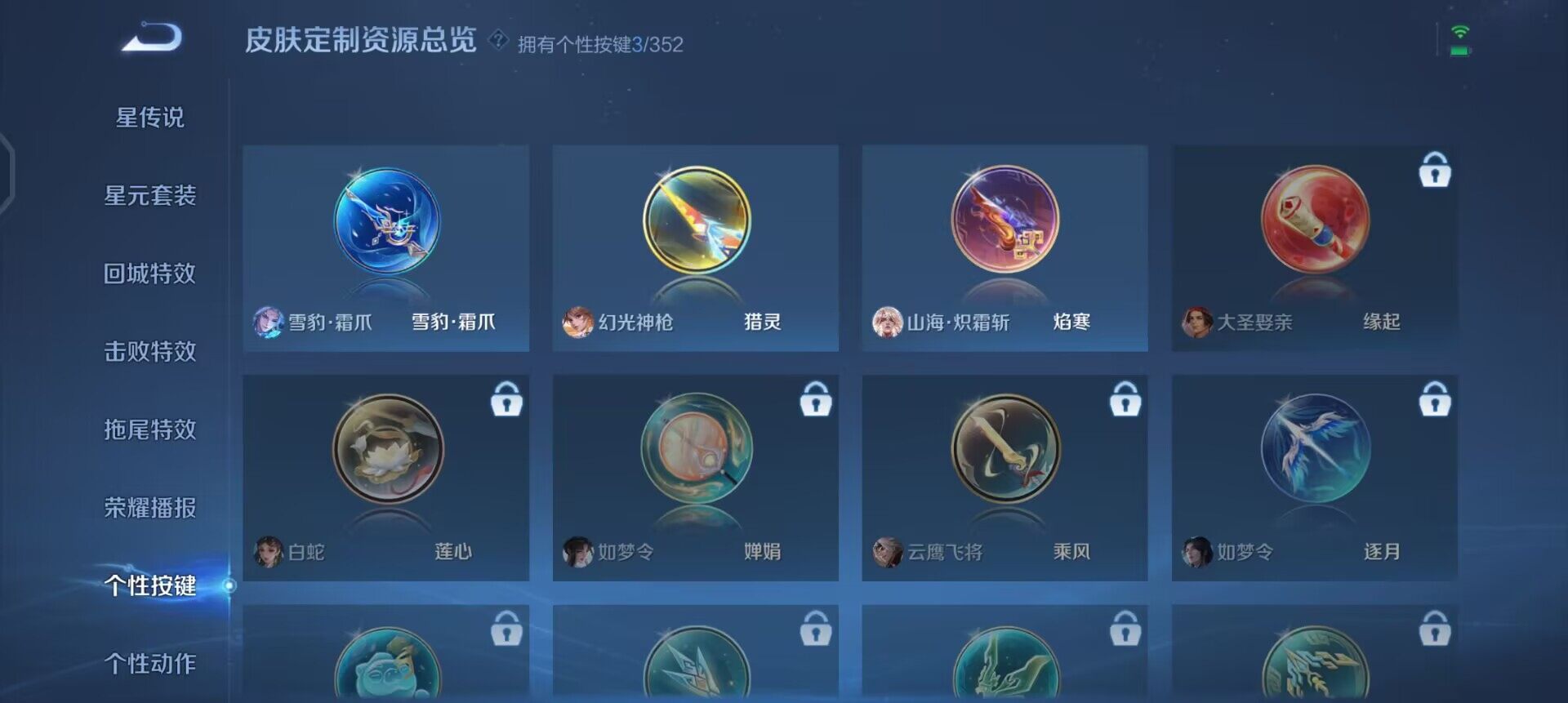 WZQM3402796王者荣耀账号详情图6