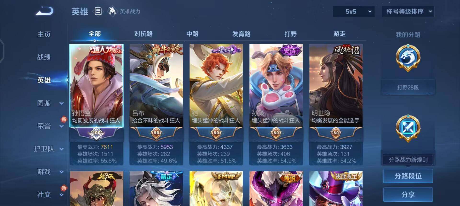 WZQM3402796王者荣耀账号详情图7