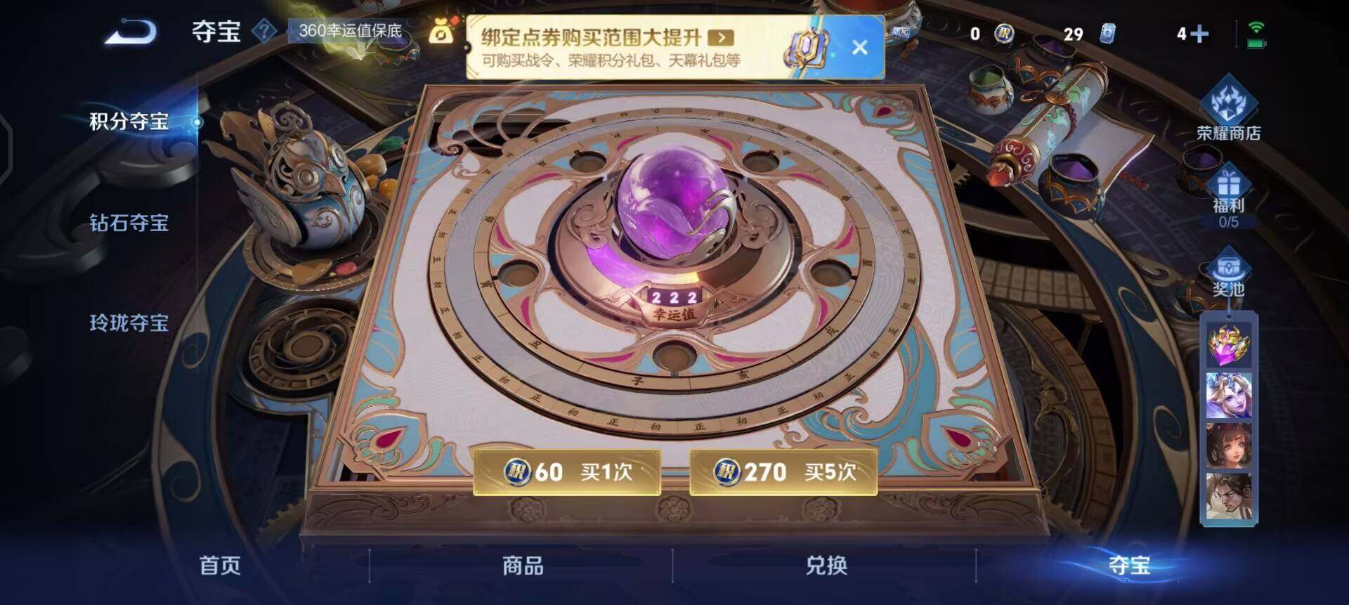 WZQM3402796王者荣耀账号详情图8