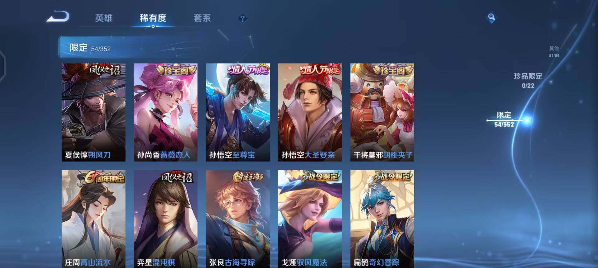 WZQM3402796王者荣耀账号详情图9