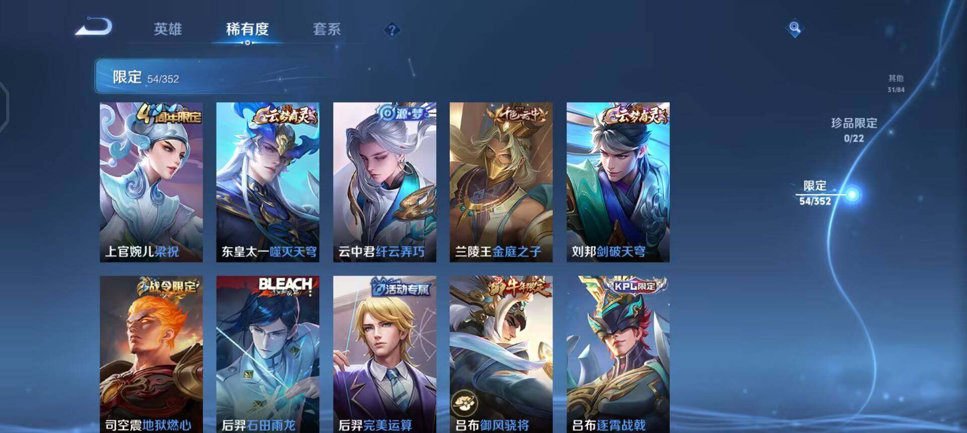 WZQM3402796王者荣耀账号详情图10