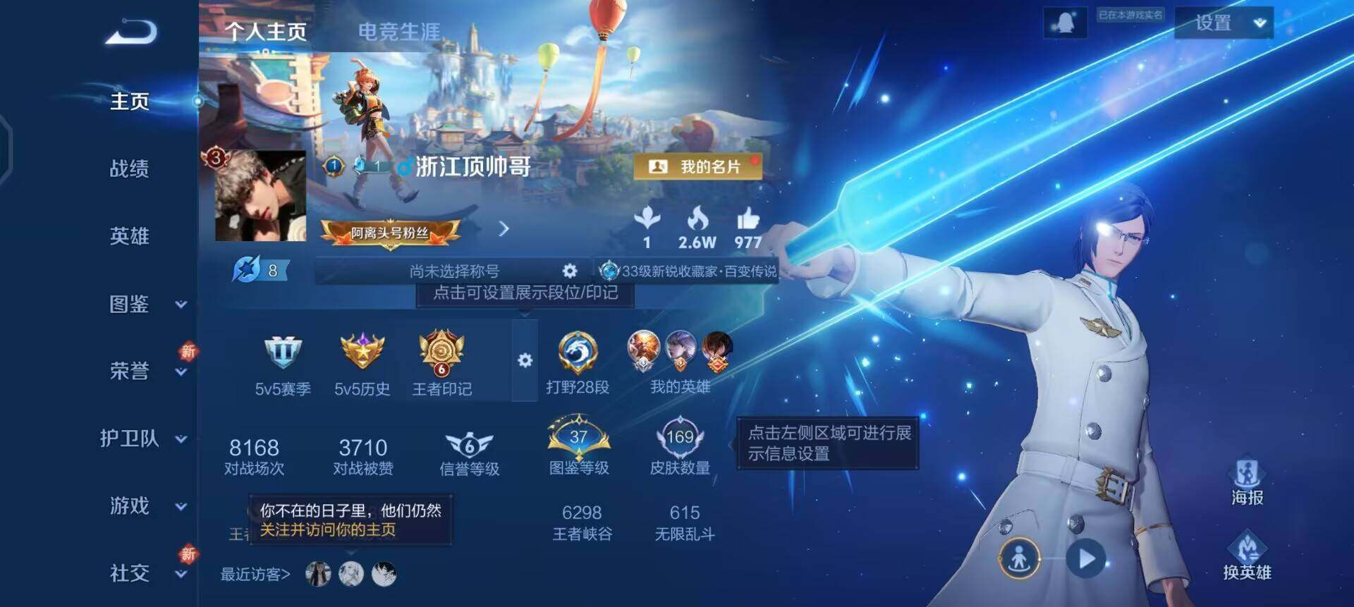 WZQM3402796王者荣耀账号详情图13