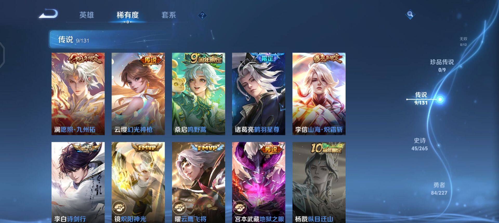 WZQM3402796王者荣耀账号详情图14