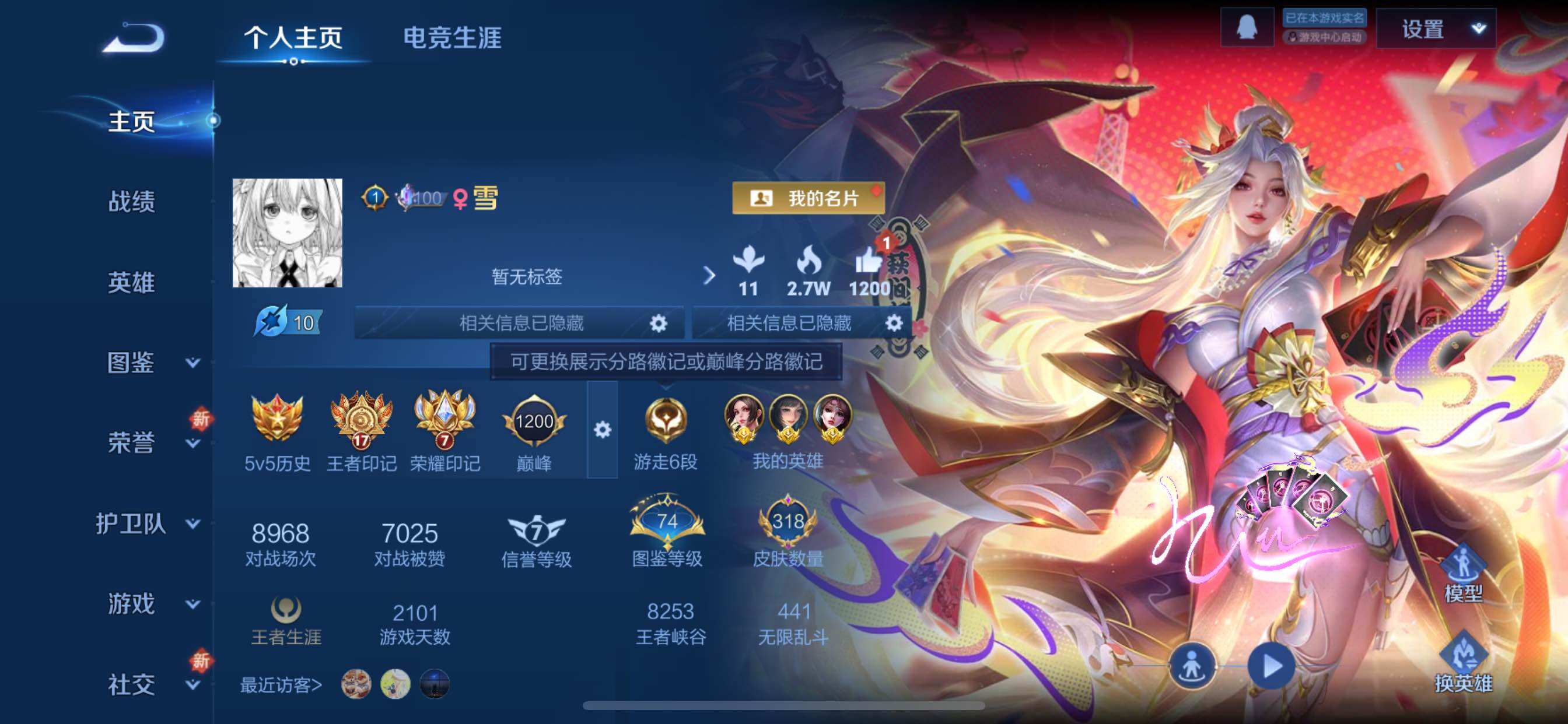 WZCMY3402334王者荣耀账号详情图2