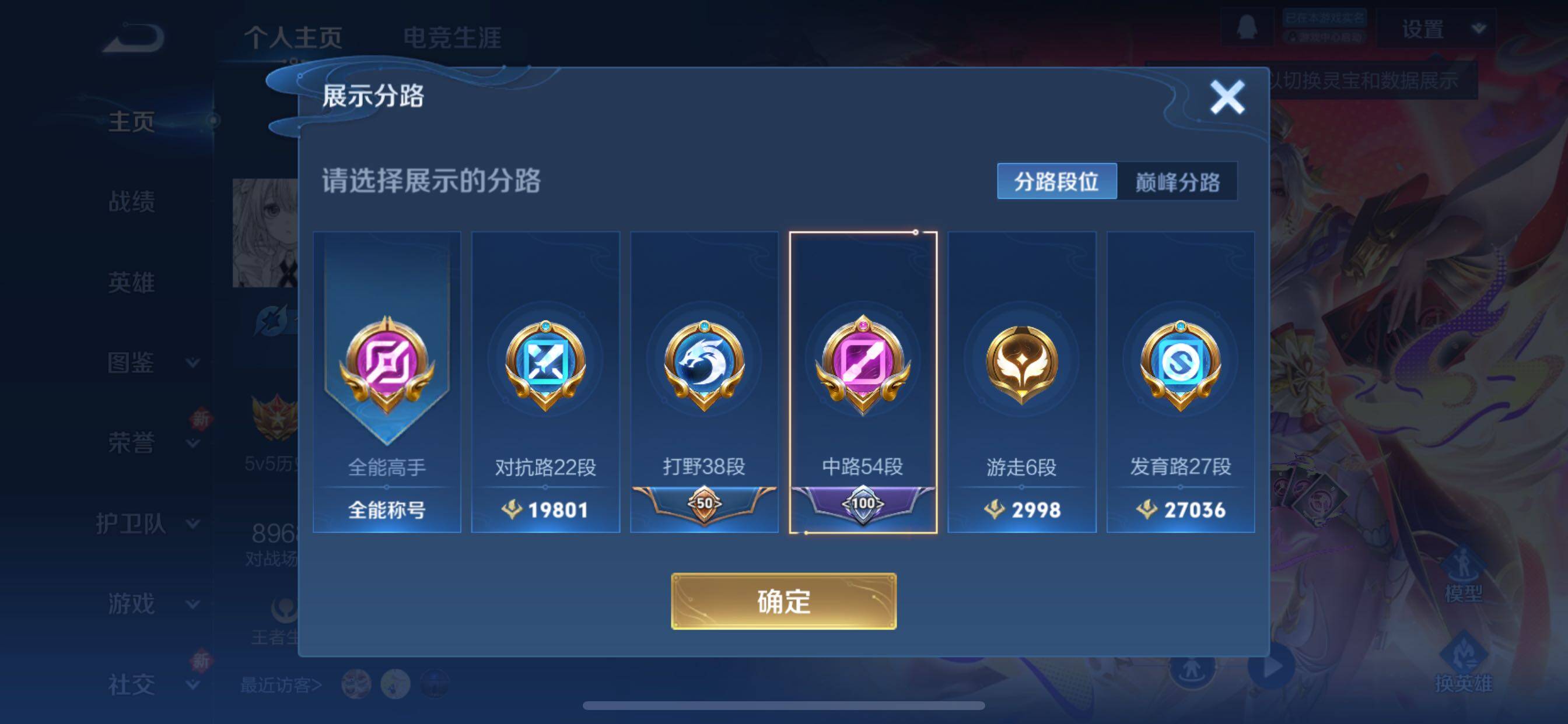 WZCMY3402334王者荣耀账号详情图4