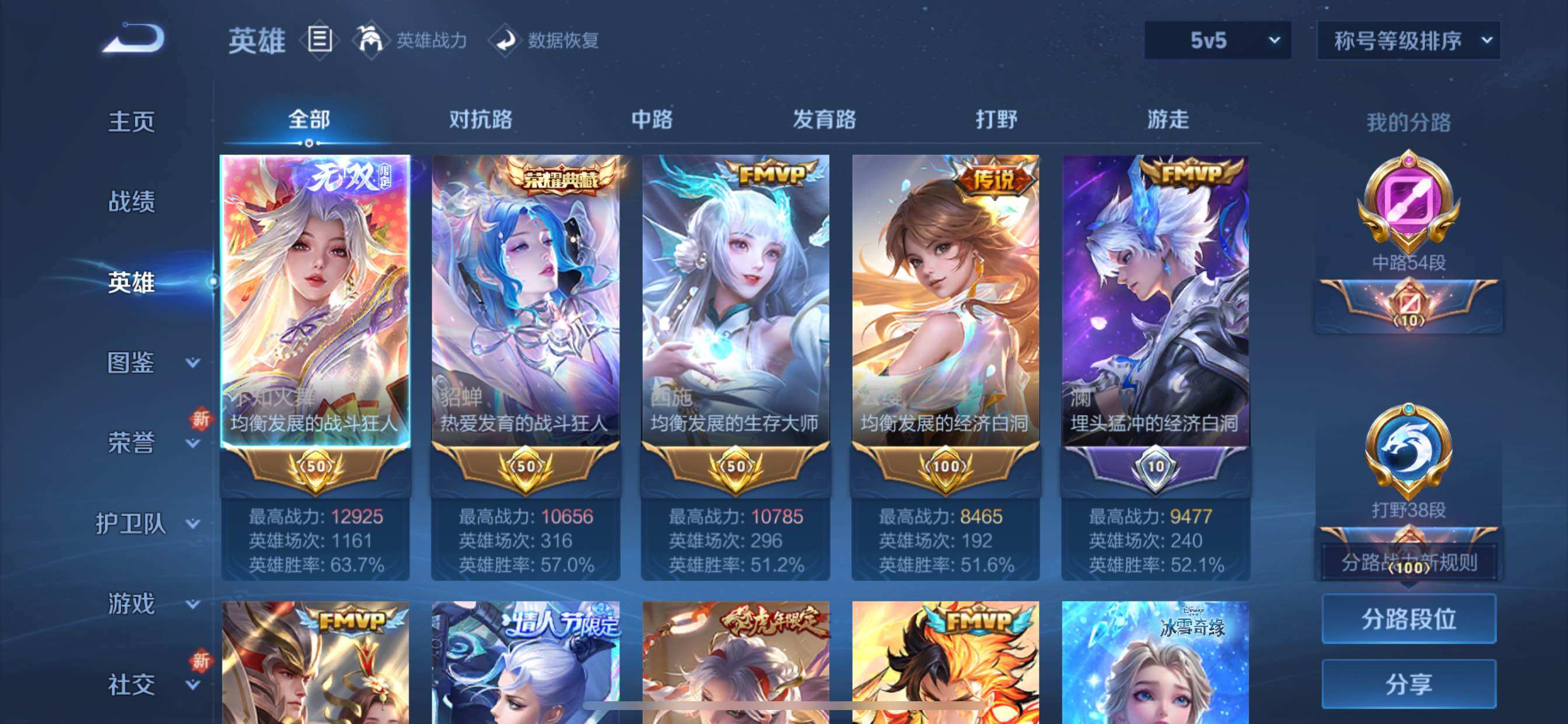 WZCMY3402334王者荣耀账号详情图3