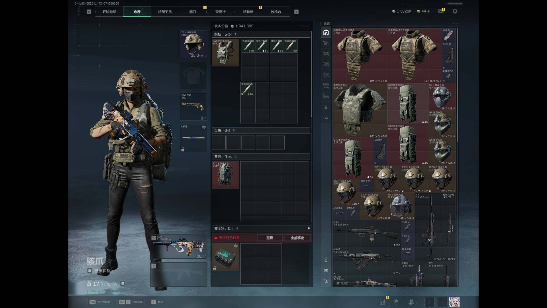 SJZEY376223三角洲行动账号详情图9 SJZEY376223三角洲行动账号详情图9