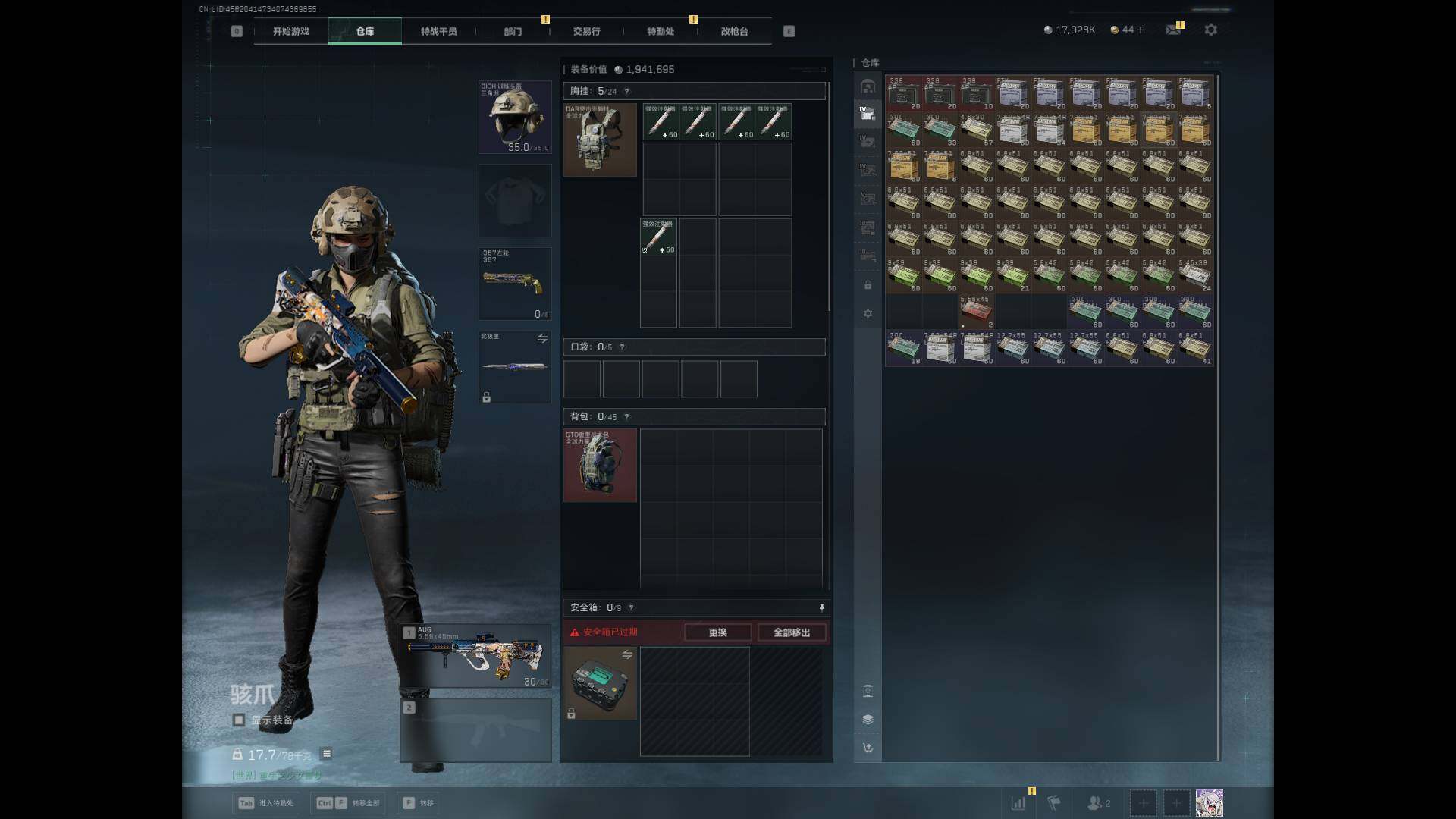 SJZEY376223三角洲行动账号详情图10 SJZEY376223三角洲行动账号详情图10