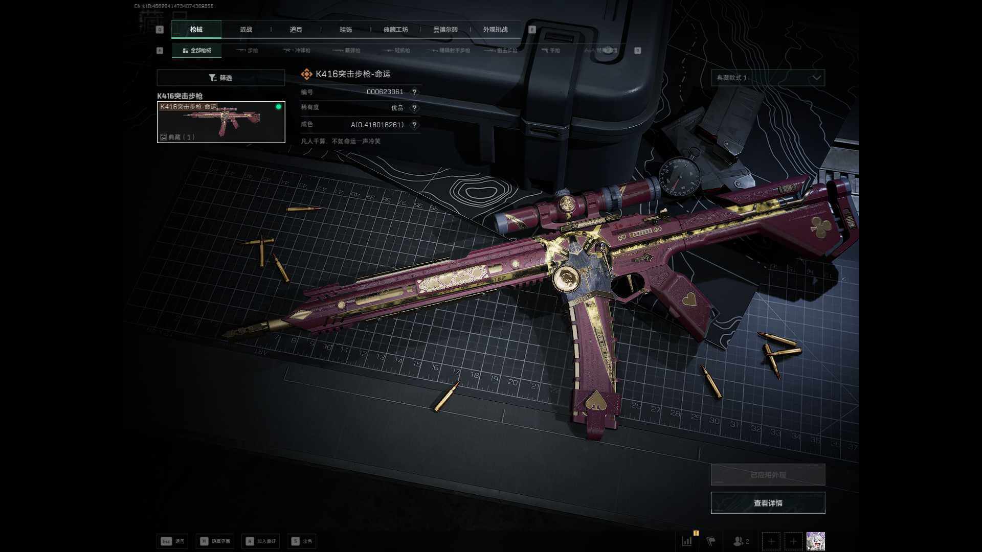 SJZEY376223三角洲行动账号详情图12 SJZEY376223三角洲行动账号详情图12