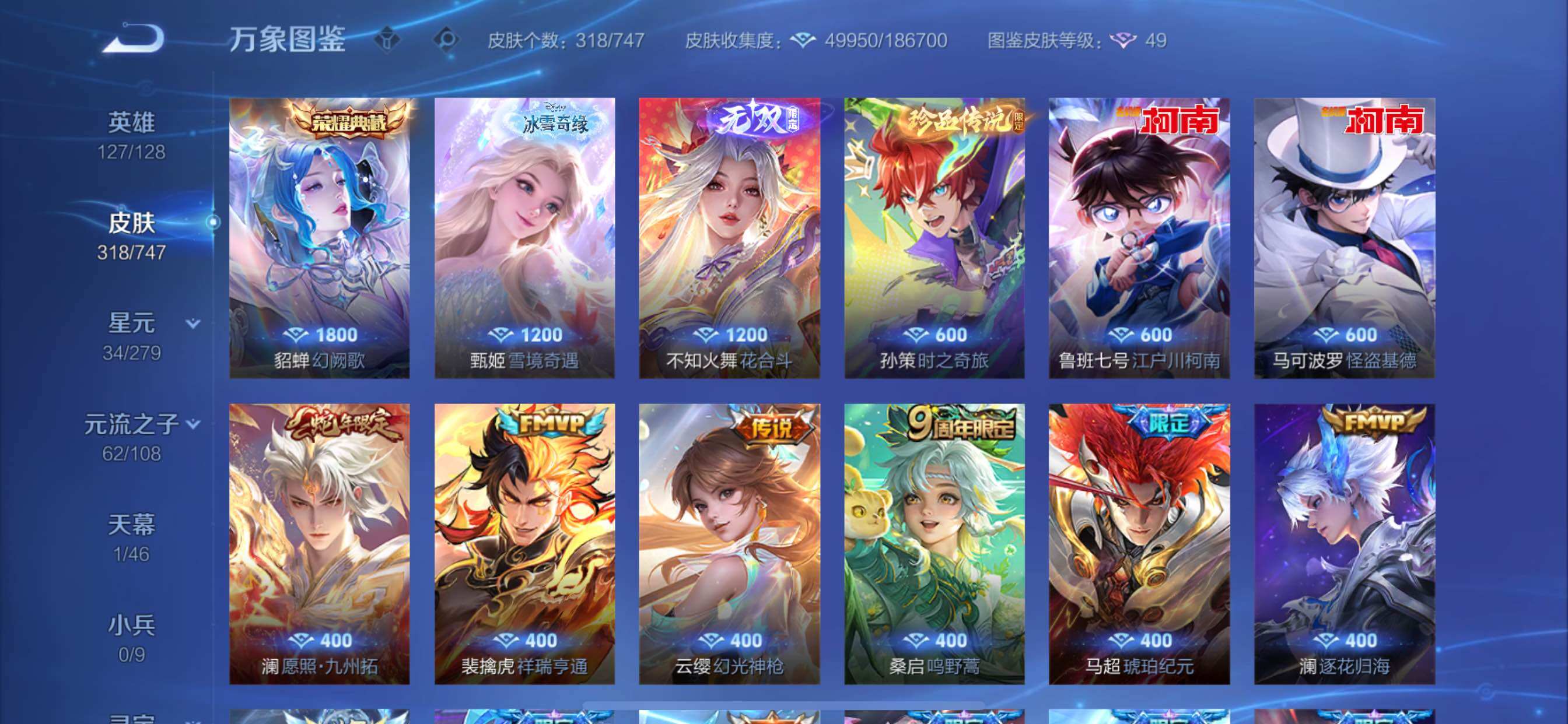 WZCMY3402334王者荣耀账号详情图9