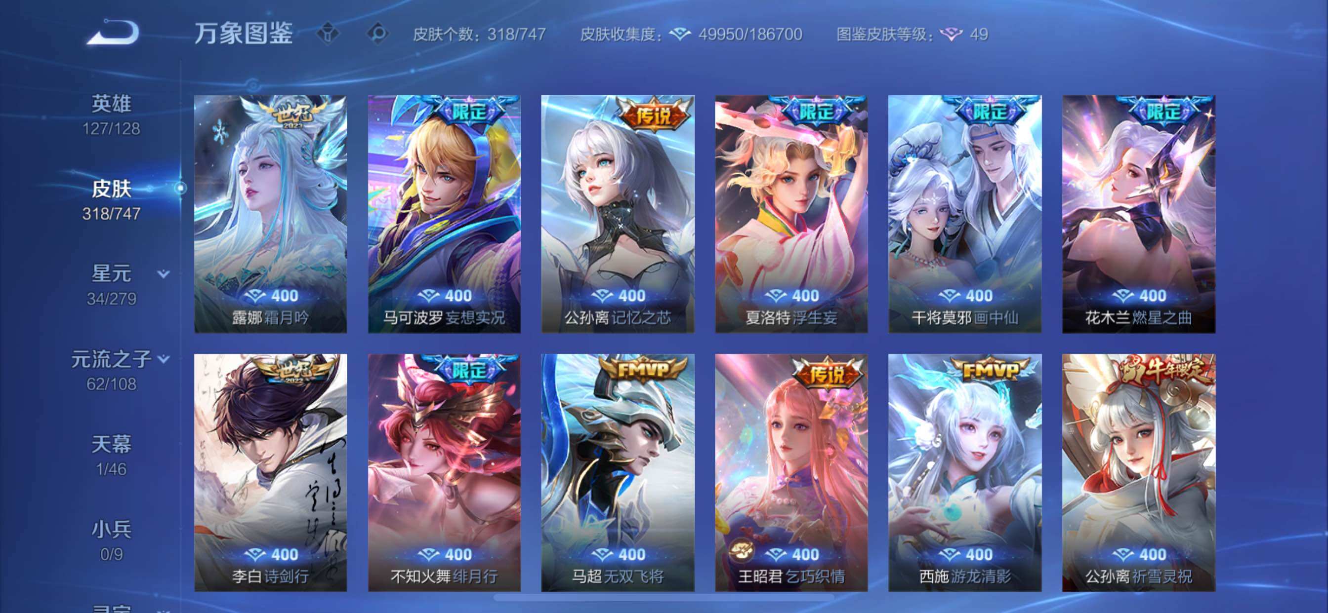 WZCMY3402334王者荣耀账号详情图10