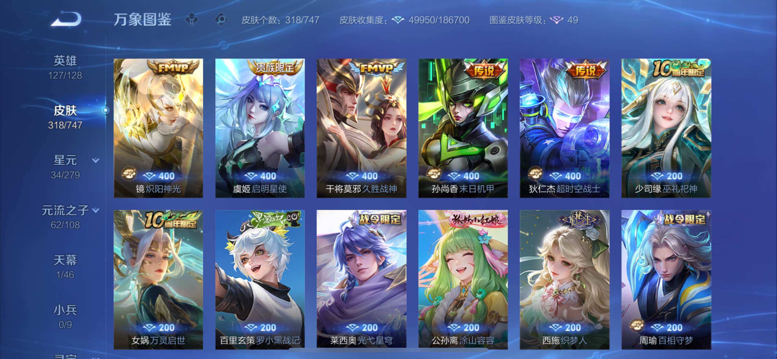 WZCMY3402334王者荣耀账号详情图11