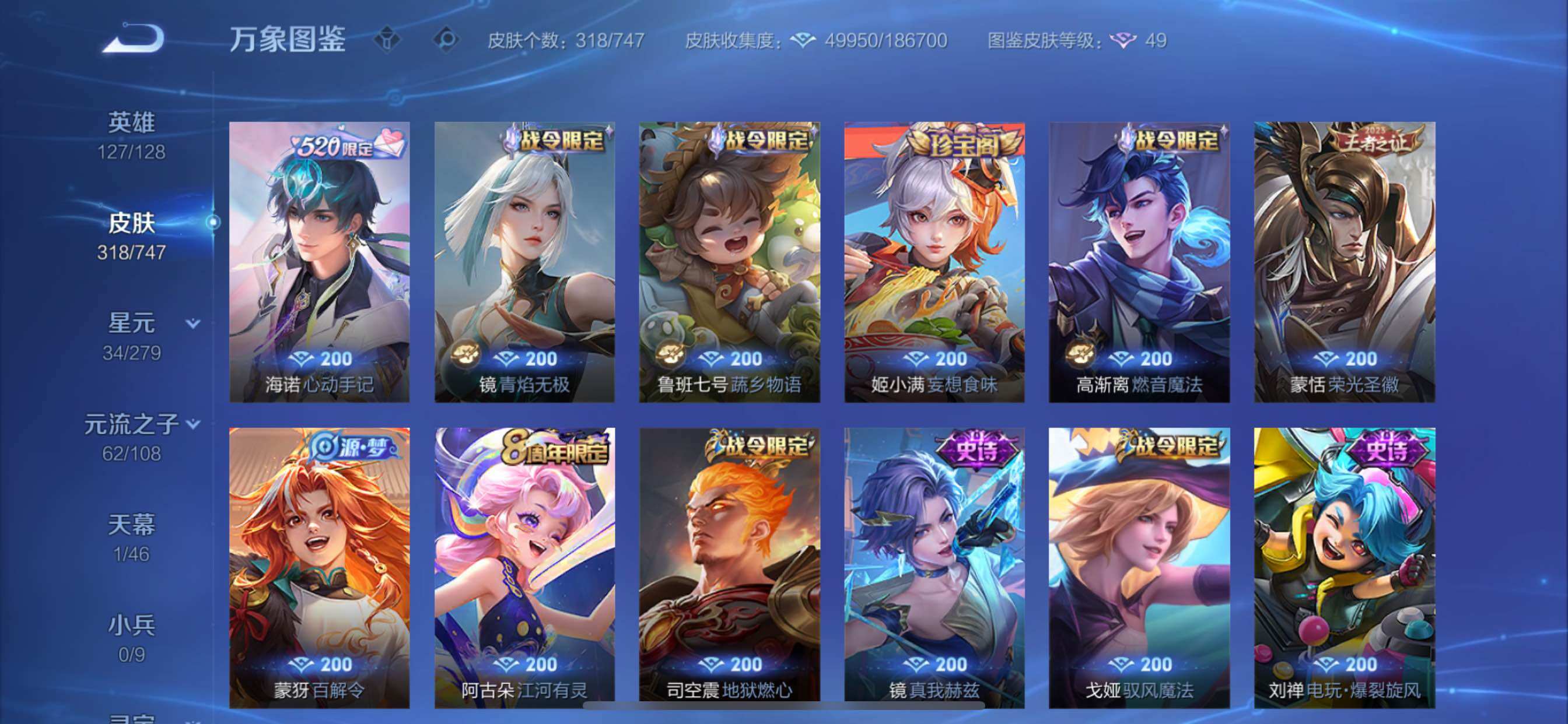 WZCMY3402334王者荣耀账号详情图13