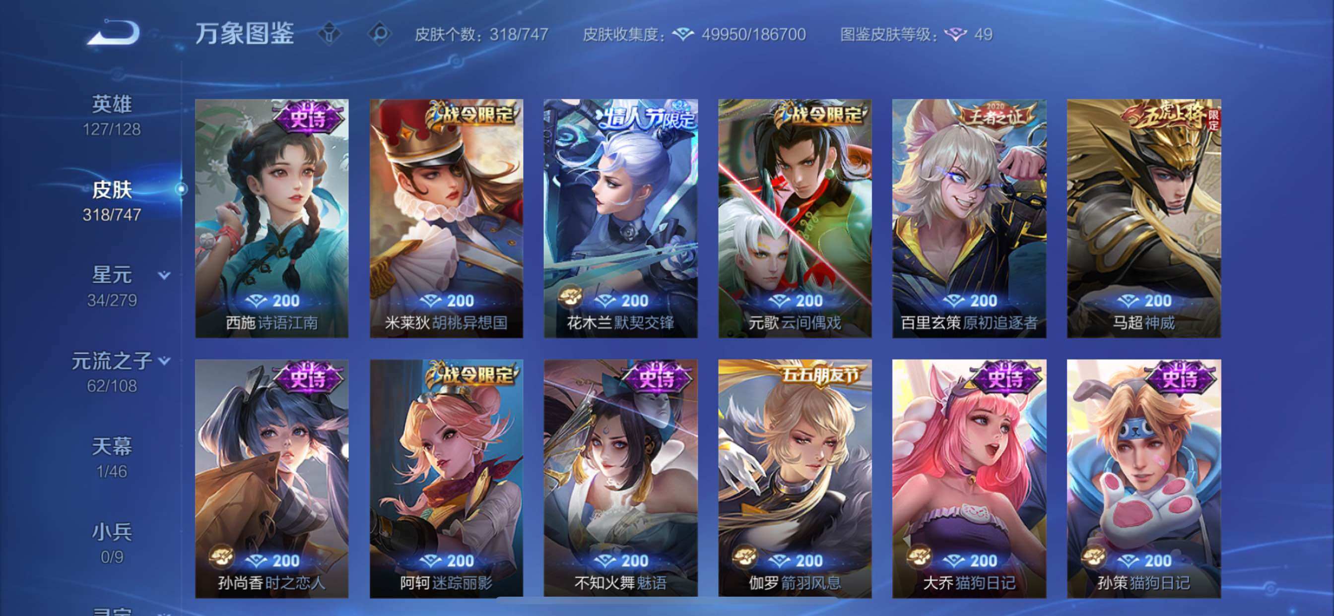 WZCMY3402334王者荣耀账号详情图15