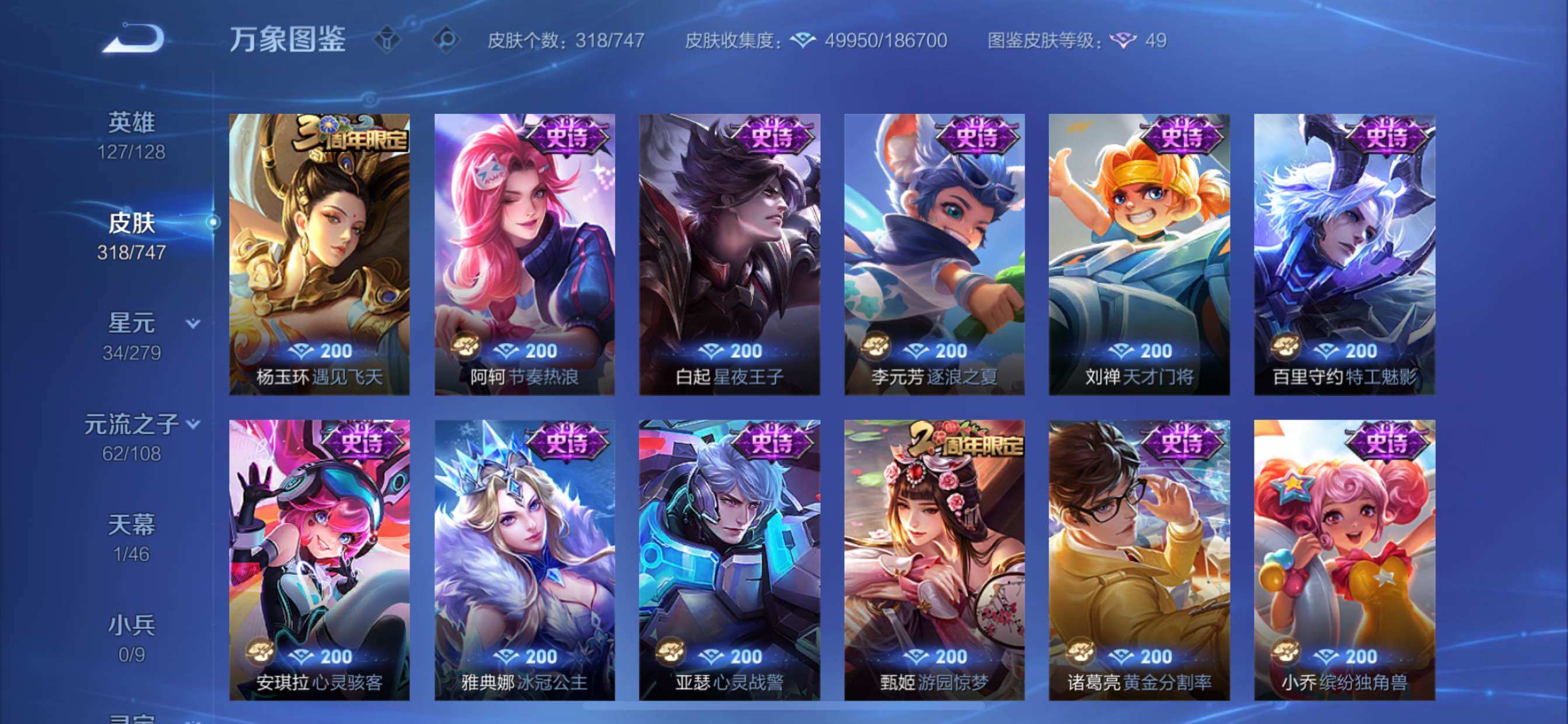 WZCMY3402334王者荣耀账号详情图16