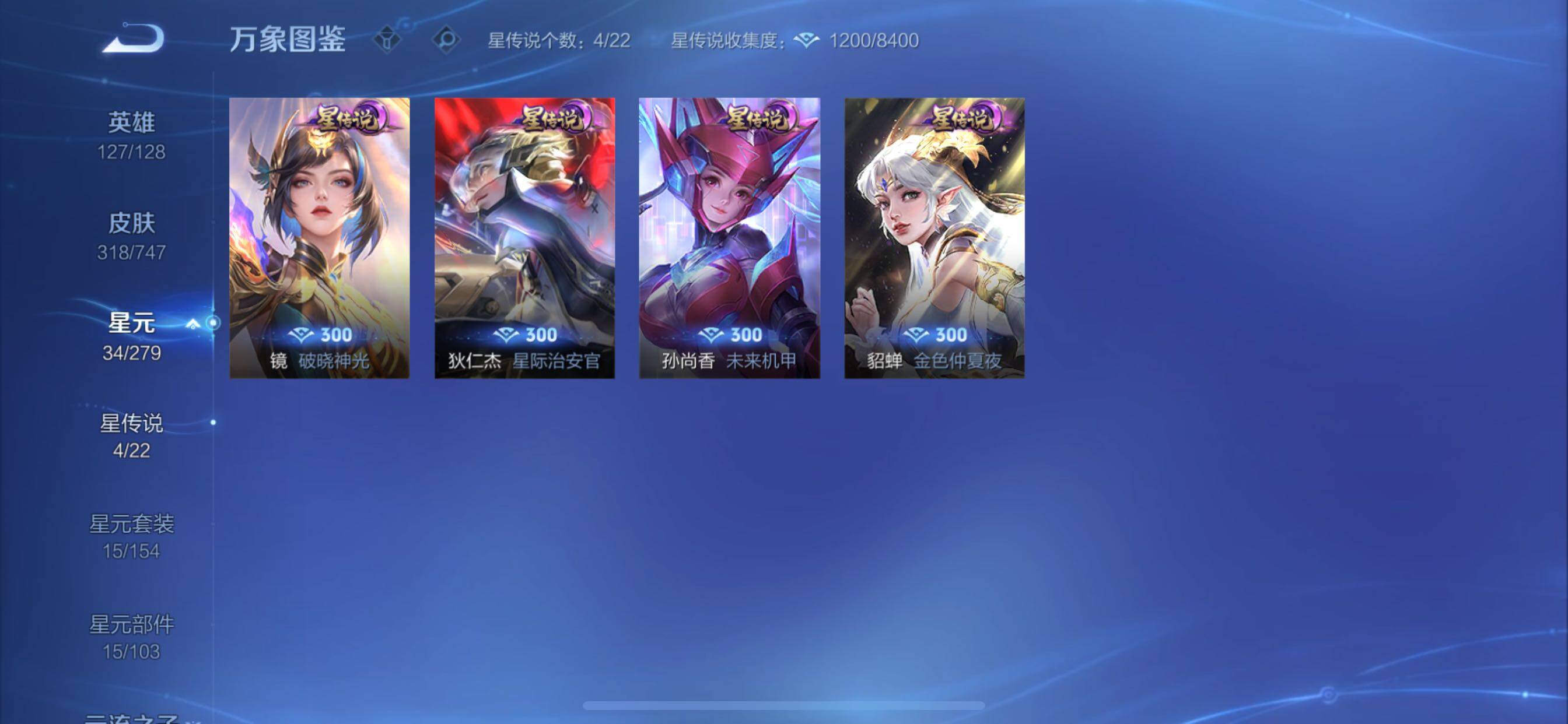 WZCMY3402334王者荣耀账号详情图17