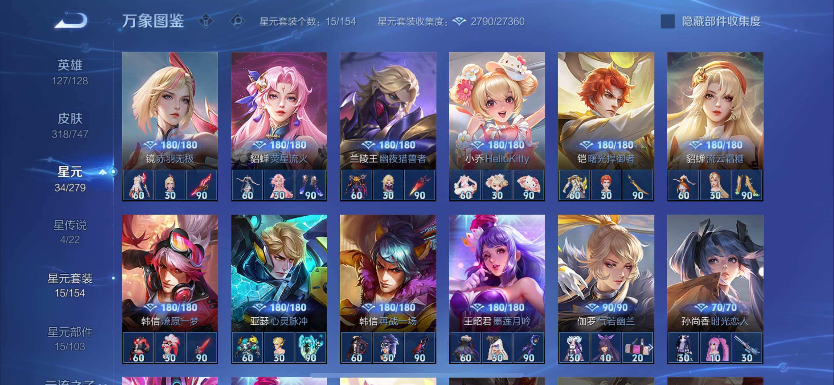 WZCMY3402334王者荣耀账号详情图19