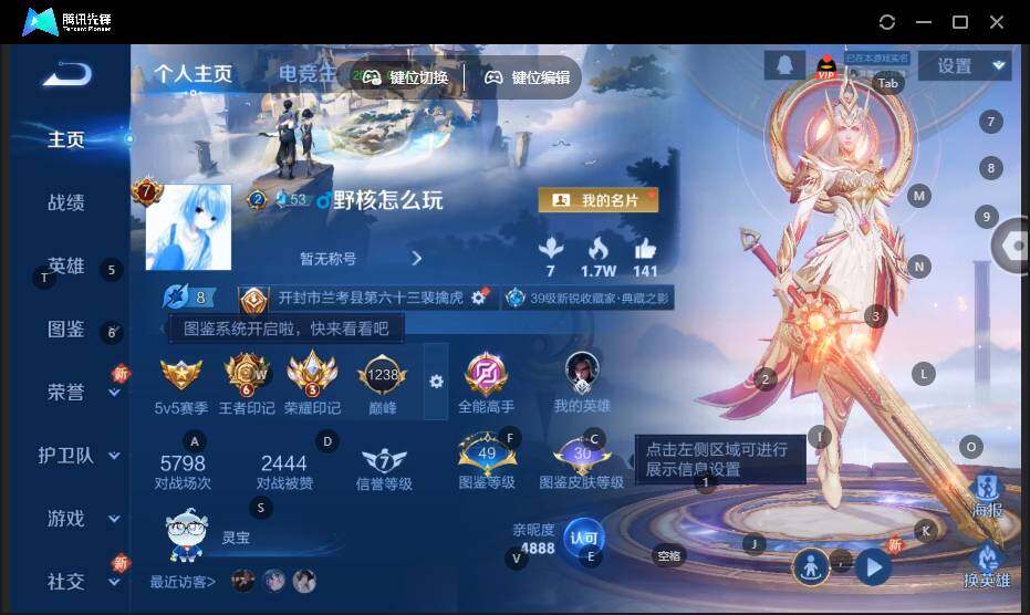 WZLE3406421王者荣耀账号详情图5