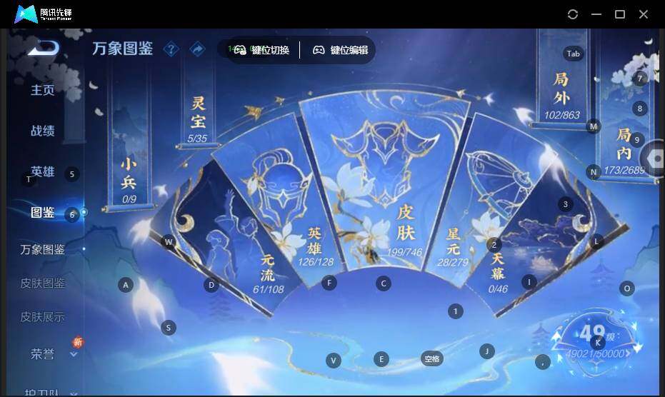 WZLE3406421王者荣耀账号详情图7