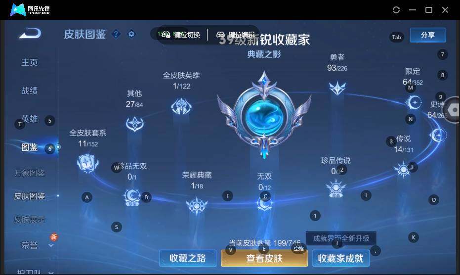 WZLE3406421王者荣耀账号详情图9