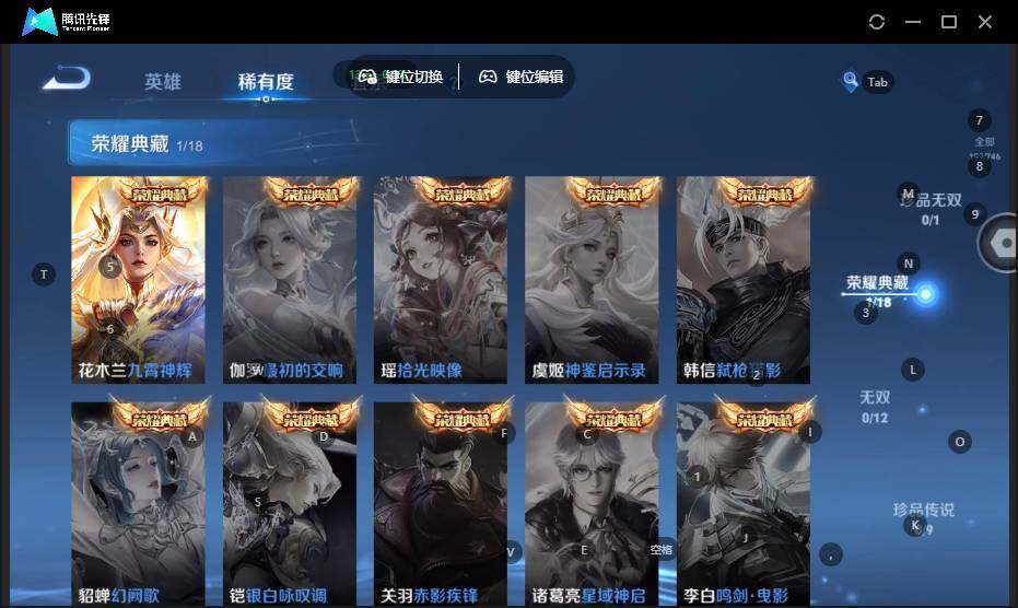 WZLE3406421王者荣耀账号详情图10