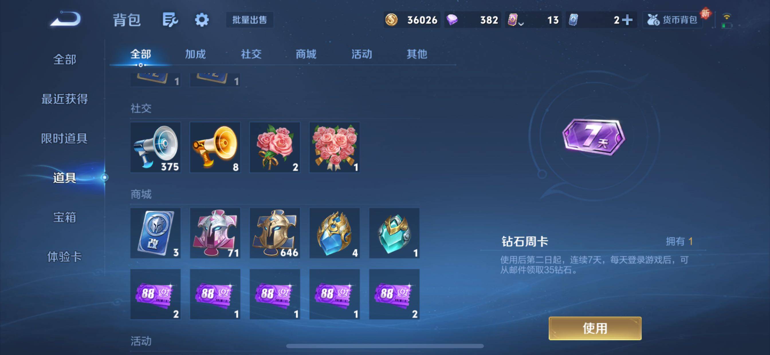 WZCMY3402334王者荣耀账号详情图23