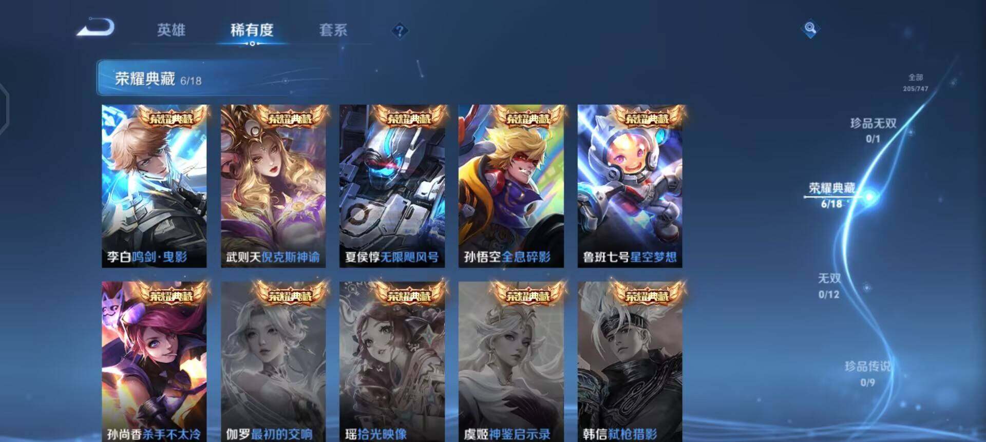 WZQM3402800王者荣耀账号详情图10