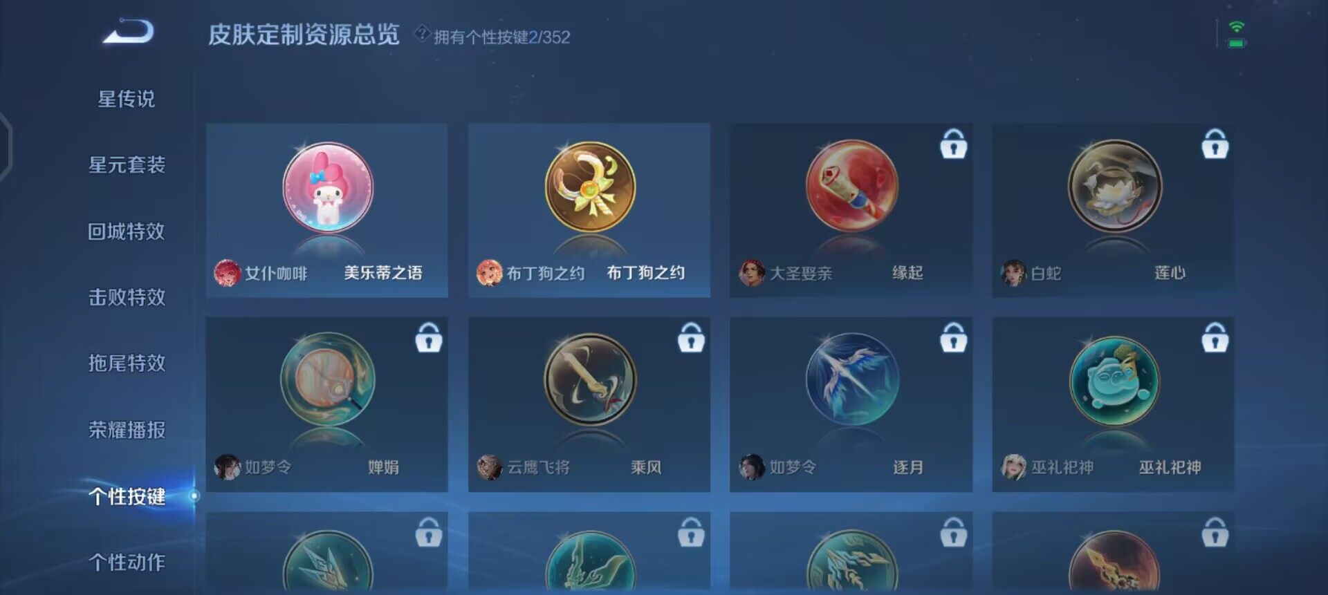 WZQM3402800王者荣耀账号详情图11