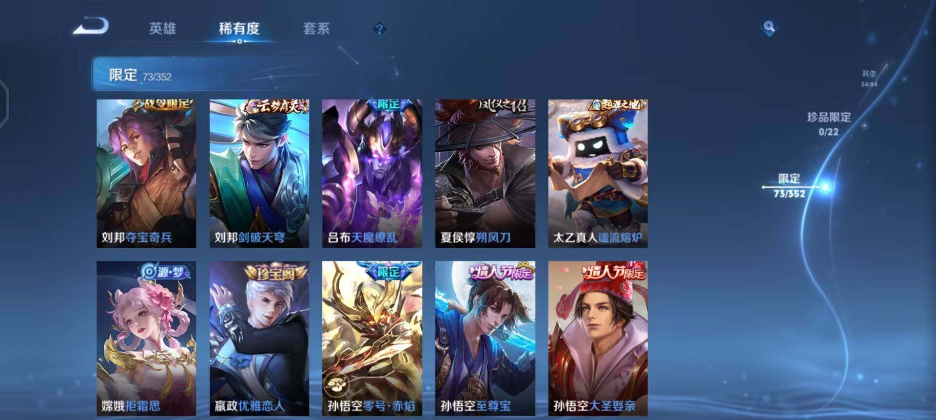 WZQM3402800王者荣耀账号详情图12