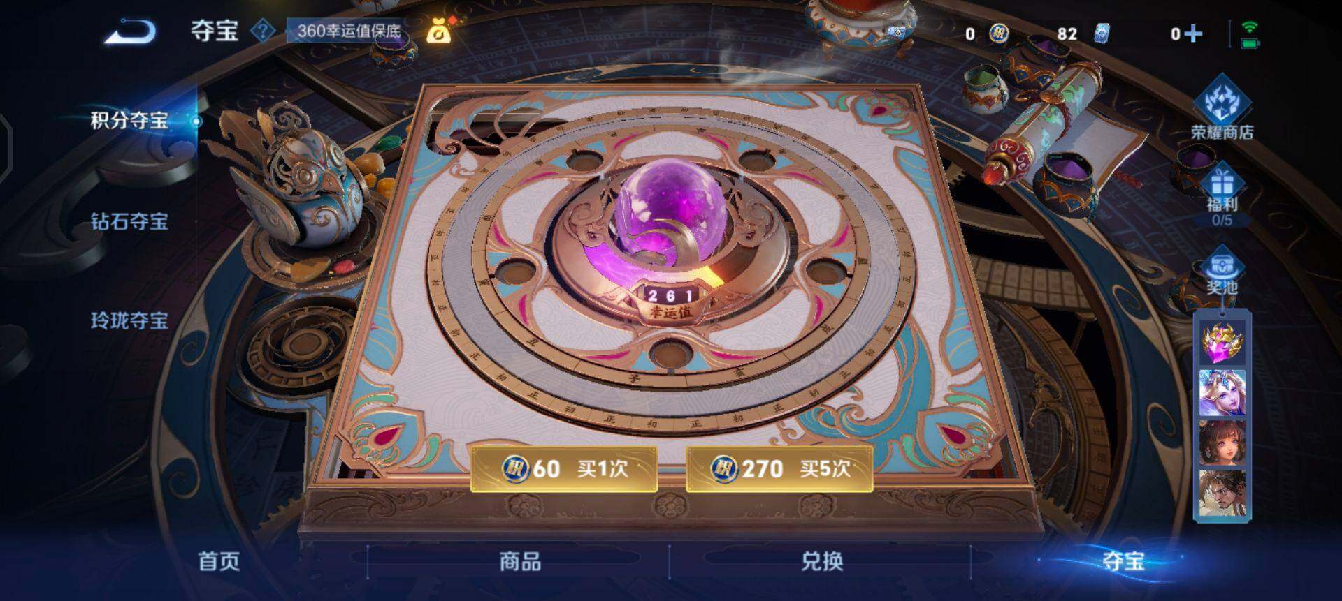 WZQM3402800王者荣耀账号详情图15