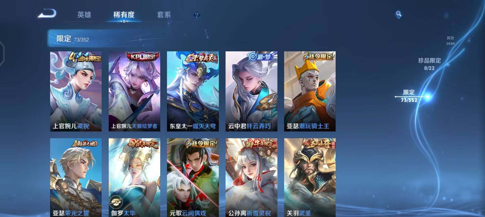 WZQM3402800王者荣耀账号详情图17