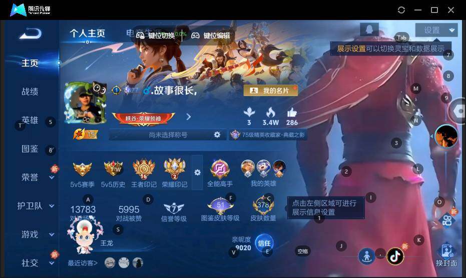 WZLX3406420王者荣耀账号详情图8 WZLX3406420王者荣耀账号详情图8