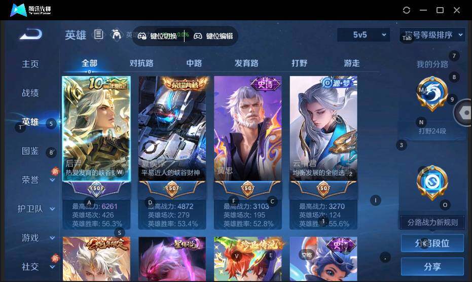 WZLX3406420王者荣耀账号详情图9 WZLX3406420王者荣耀账号详情图9