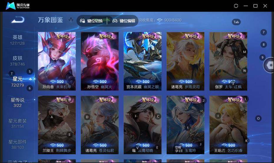 WZLX3406420王者荣耀账号详情图11 WZLX3406420王者荣耀账号详情图11