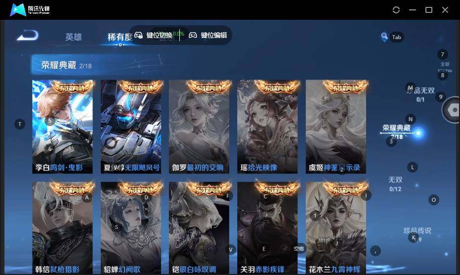 WZLX3406420王者荣耀账号详情图13 WZLX3406420王者荣耀账号详情图13