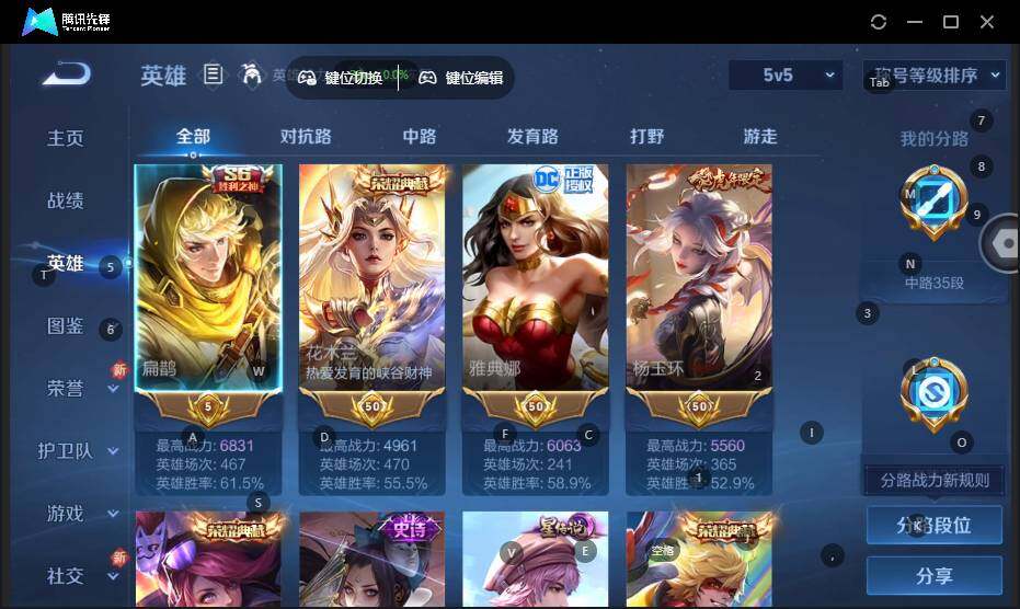 WZLE3406413王者荣耀账号详情图11