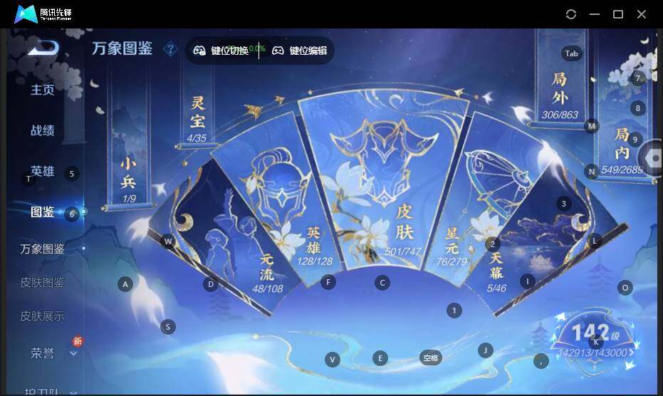 WZLE3406413王者荣耀账号详情图12