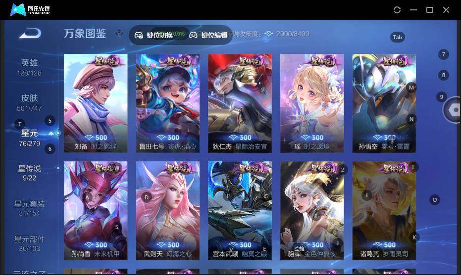 WZLE3406413王者荣耀账号详情图13