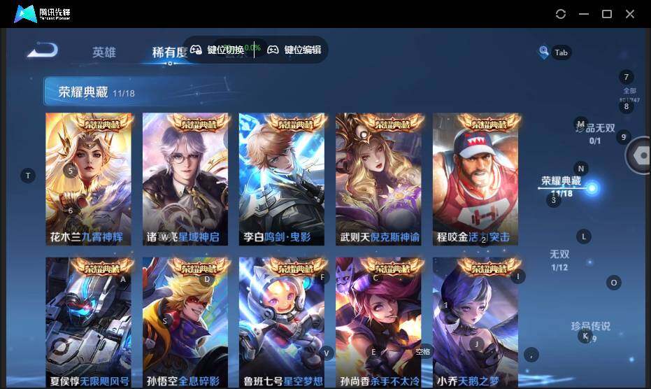 WZLE3406413王者荣耀账号详情图15